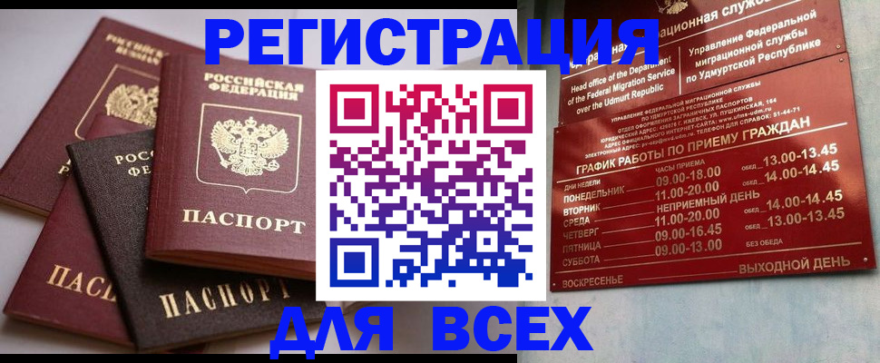временная регистрация в Жигулёвске